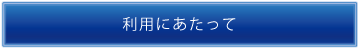 ���p�ɂ�������