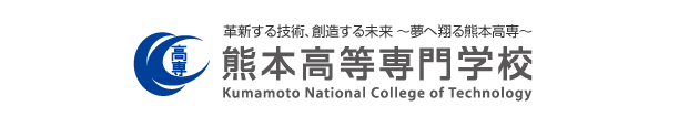 inq_img01 革新する技術、創造する未来 〜夢へ翔る熊本高専〜 熊本高等専門学校 ロゴタイプ