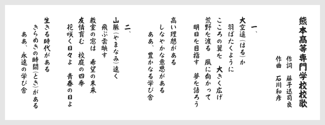 song