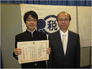 「税に関する高校生の作文」表彰式