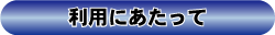 ���p�ɂ�������