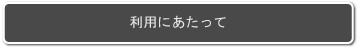 ���p�ɂ�������